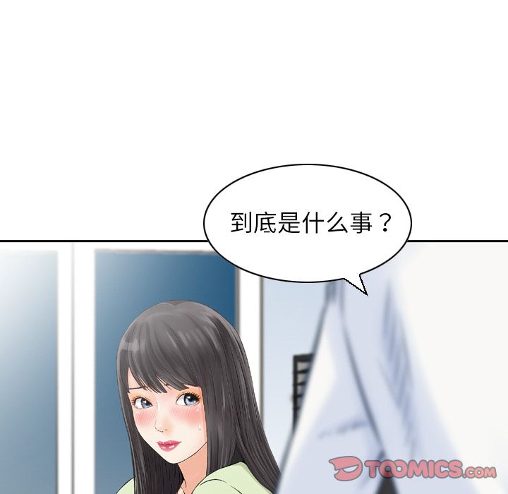 找回自我:第23话-17