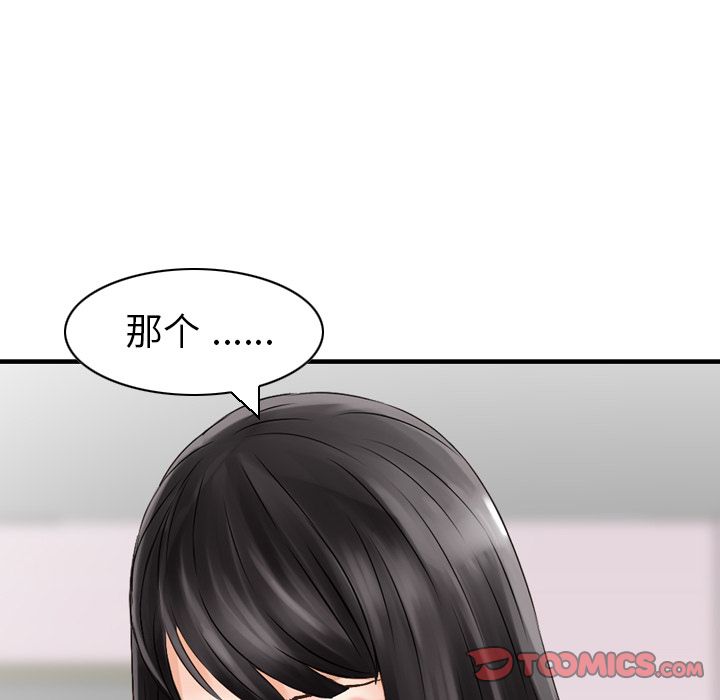 找回自我:第23话-19