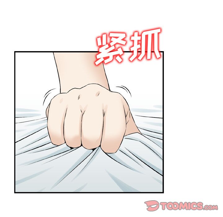 找回自我:第23话-21