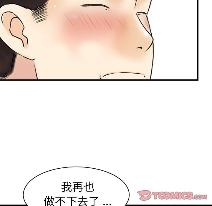 找回自我:第23话-23