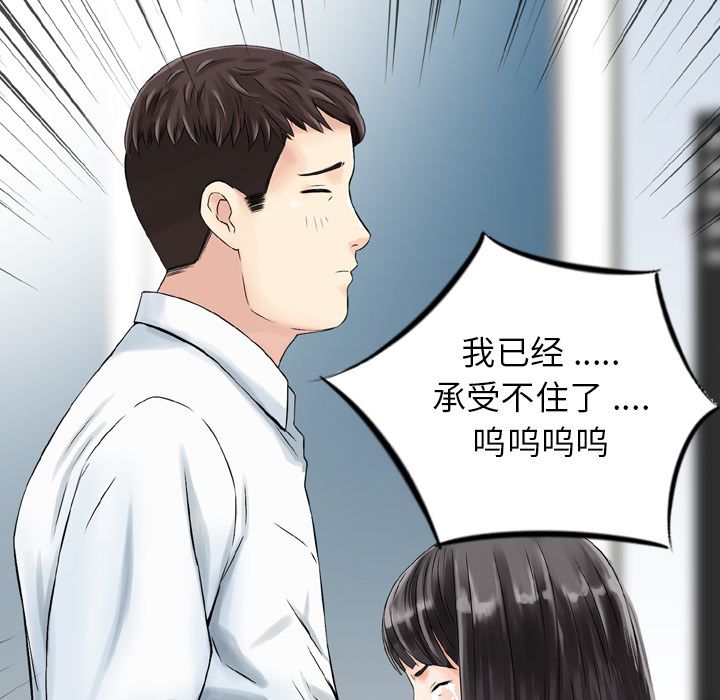 找回自我:第23话-26