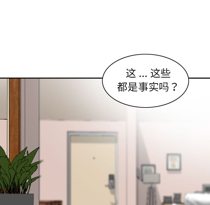 找回自我:第23话-30