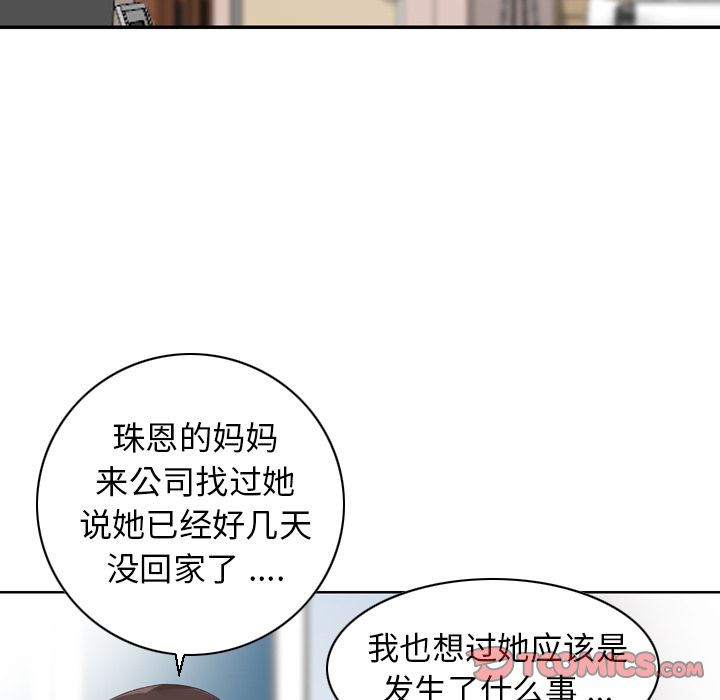 找回自我:第23话-31