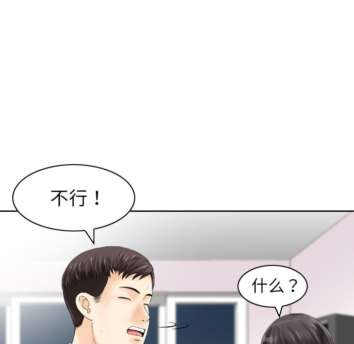 找回自我:第23话-36