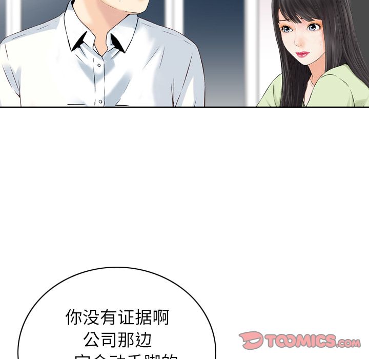 找回自我:第23话-37
