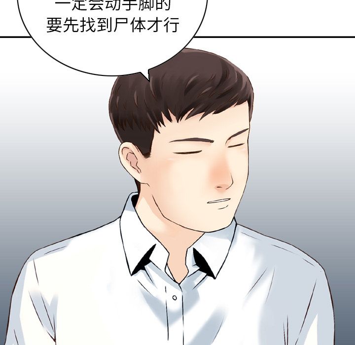 找回自我:第23话-38