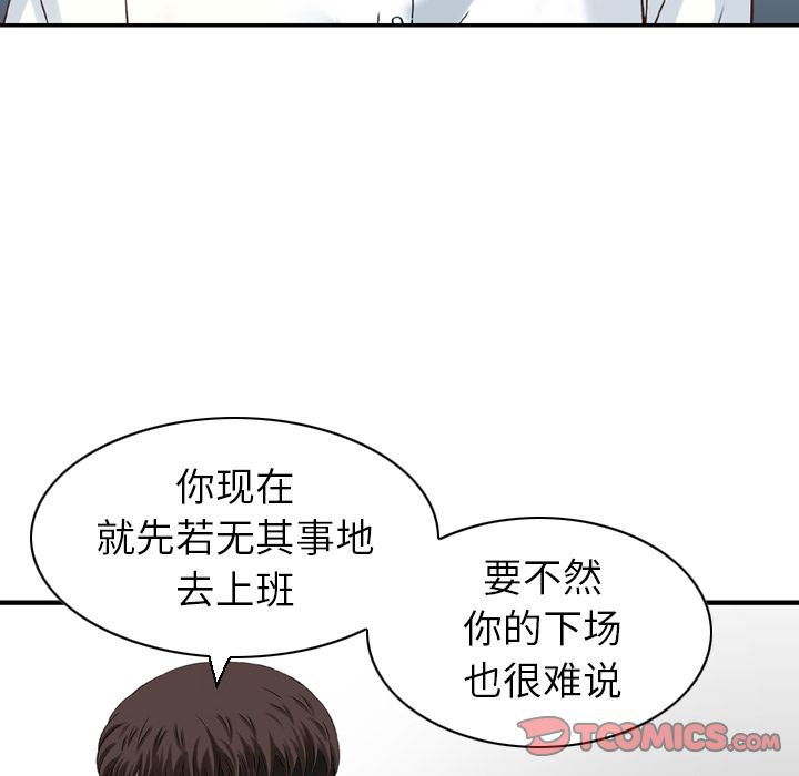 找回自我:第23话-39