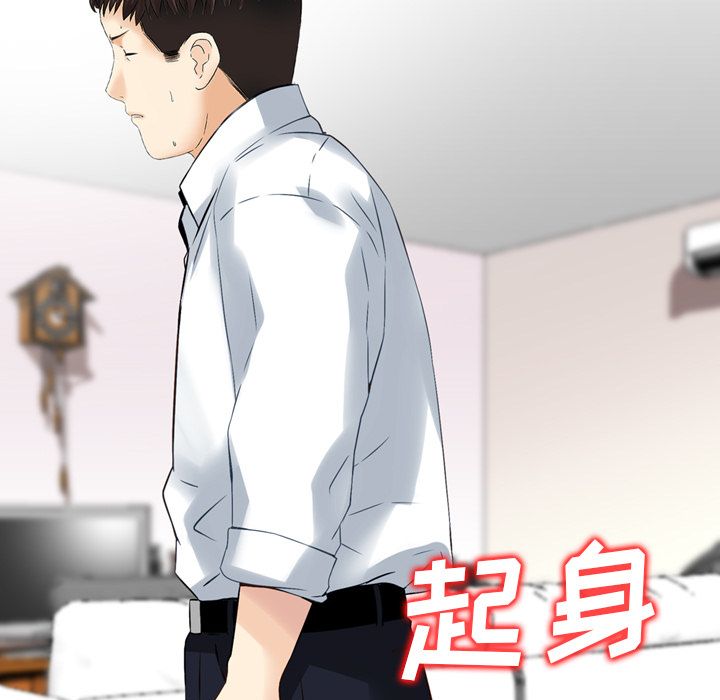 找回自我:第23话-40