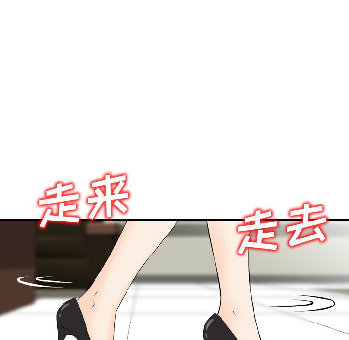 找回自我:第23话-52