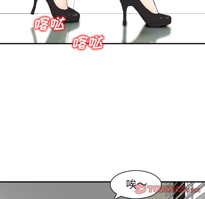 找回自我:第23话-53
