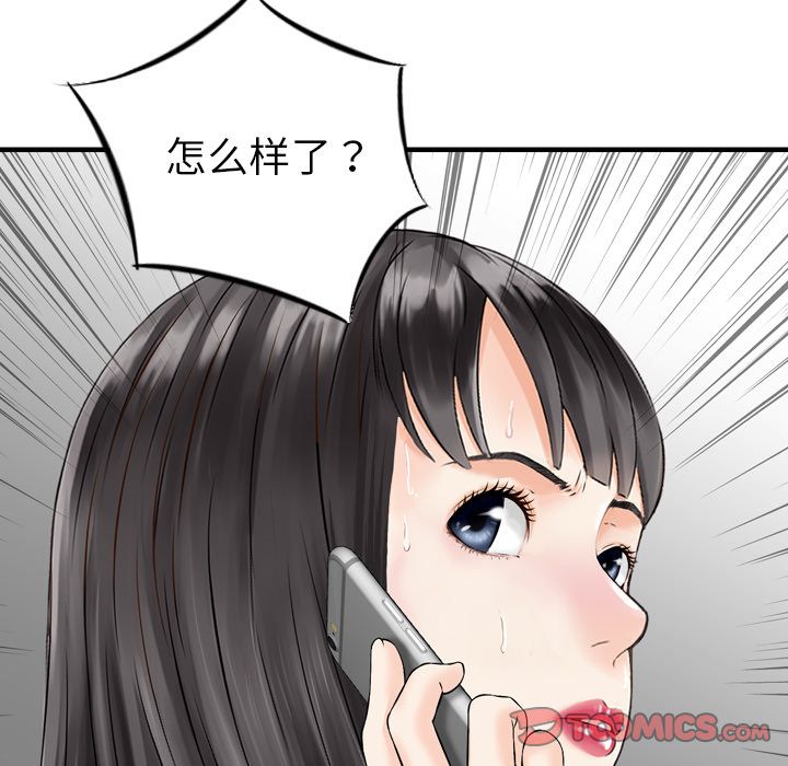 找回自我:第23话-57