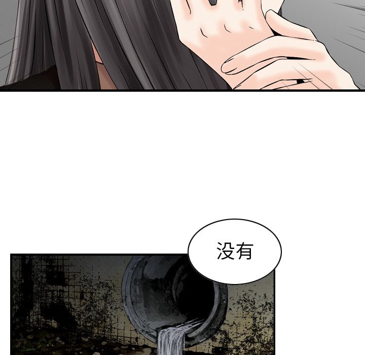 找回自我:第23话-58