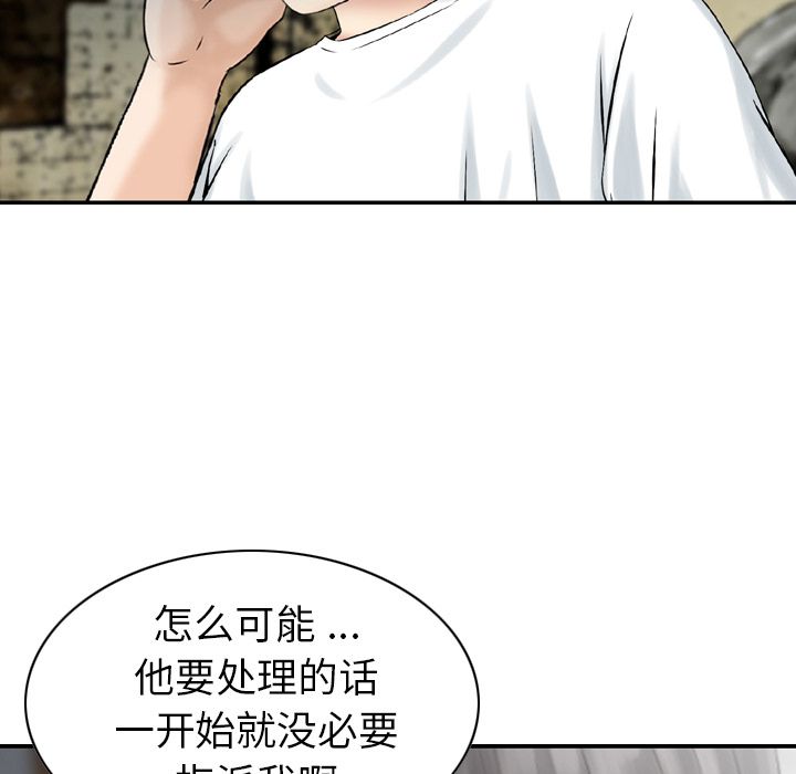 找回自我:第23话-64
