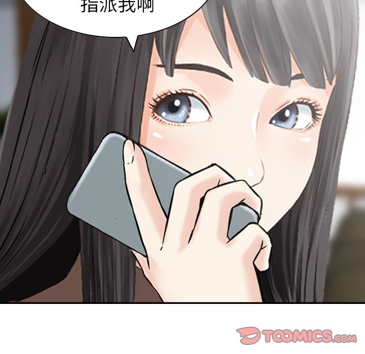 找回自我:第23话-65
