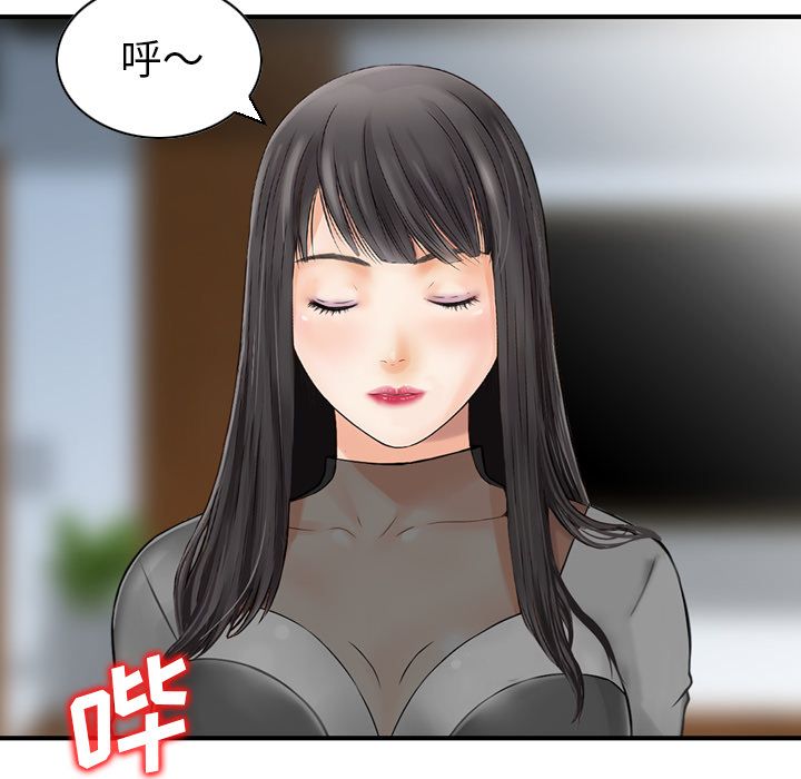 找回自我:第23话-70