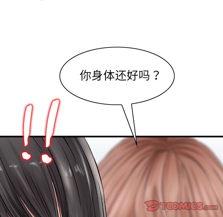 找回自我:第23话-71
