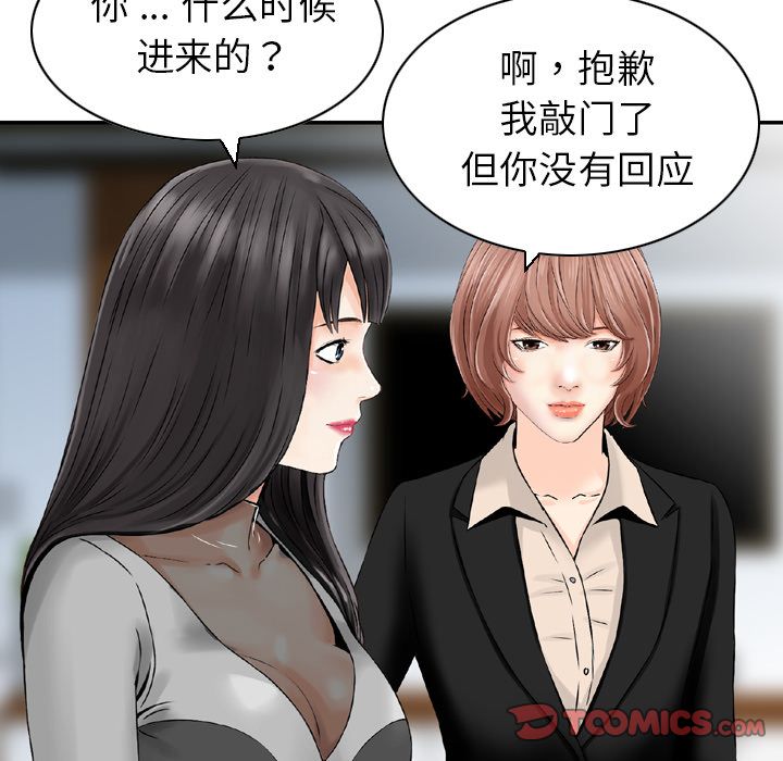 找回自我:第23话-73