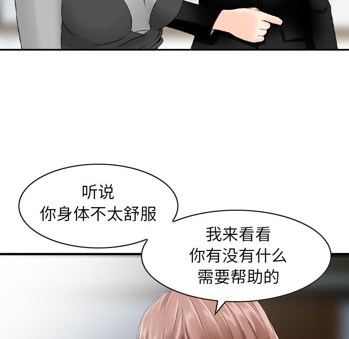 找回自我:第23话-74