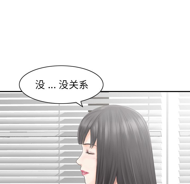 找回自我:第23话-76