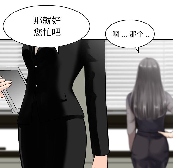 找回自我:第23话-78