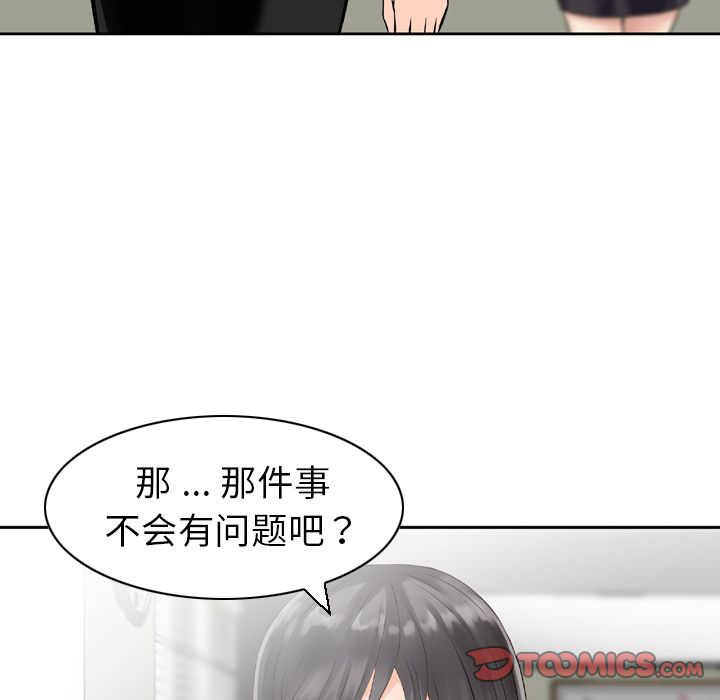 找回自我:第23话-79