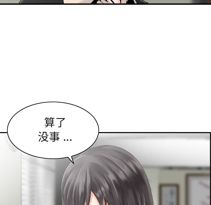 找回自我:第23话-82
