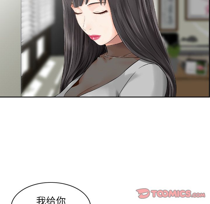 找回自我:第23话-83