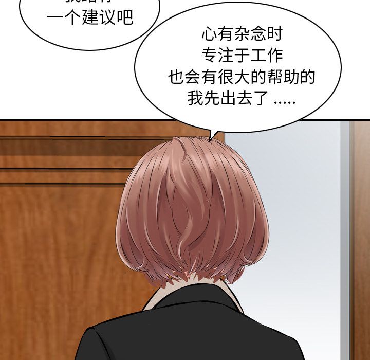找回自我:第23话-84