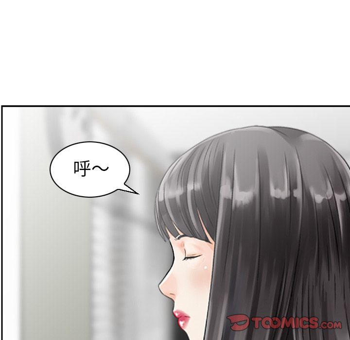 找回自我:第23话-87