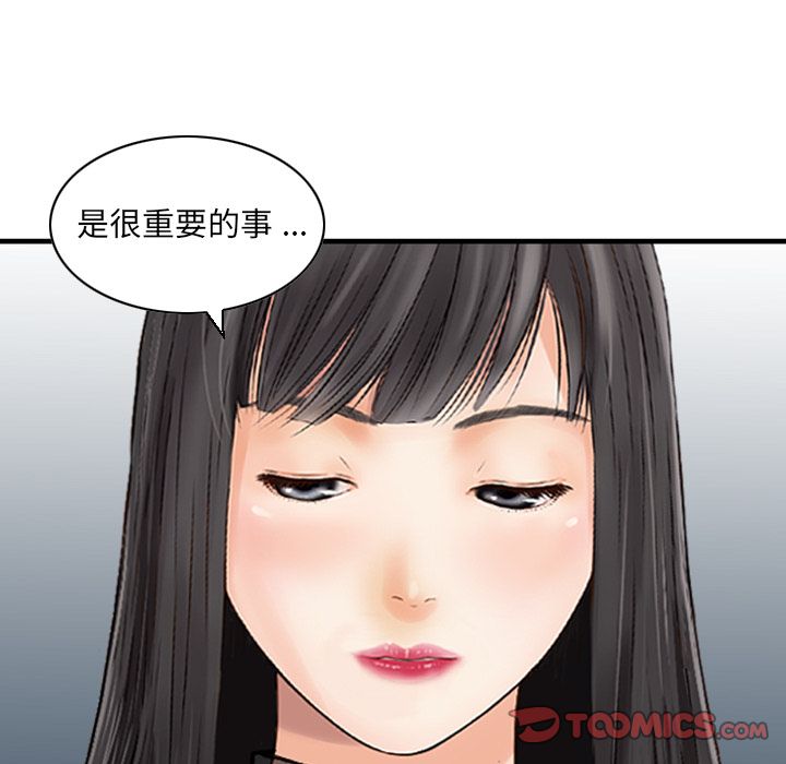 找回自我:第24话-11