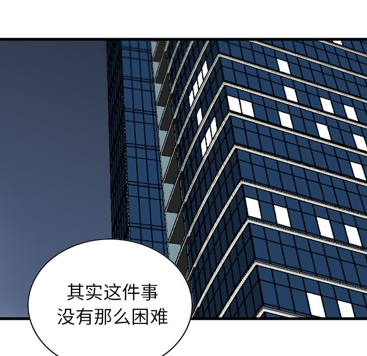 找回自我:第24话-14