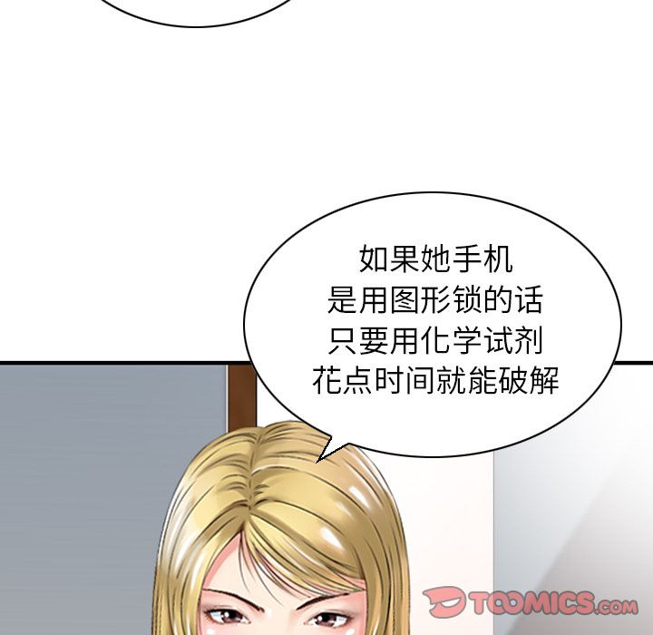 找回自我:第24话-15