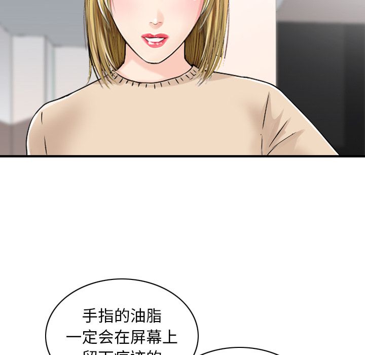 找回自我:第24话-16