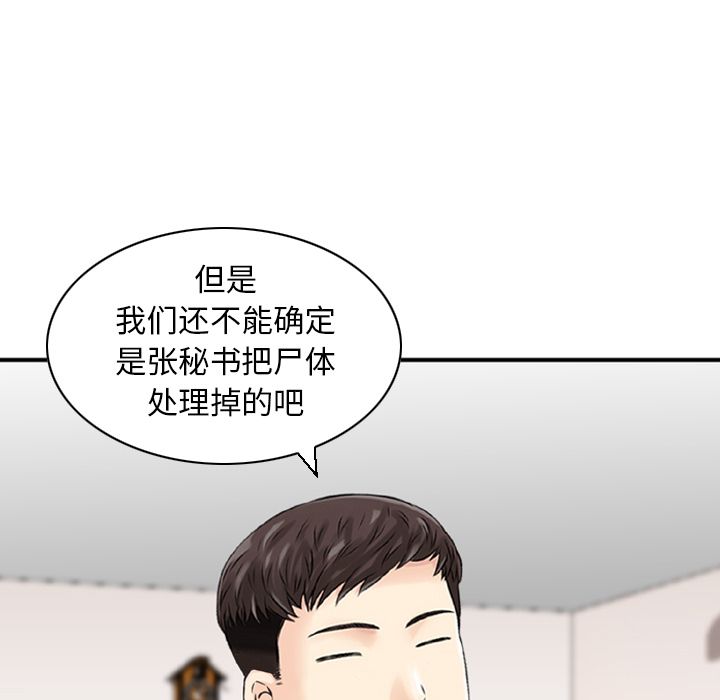 找回自我:第24话-18