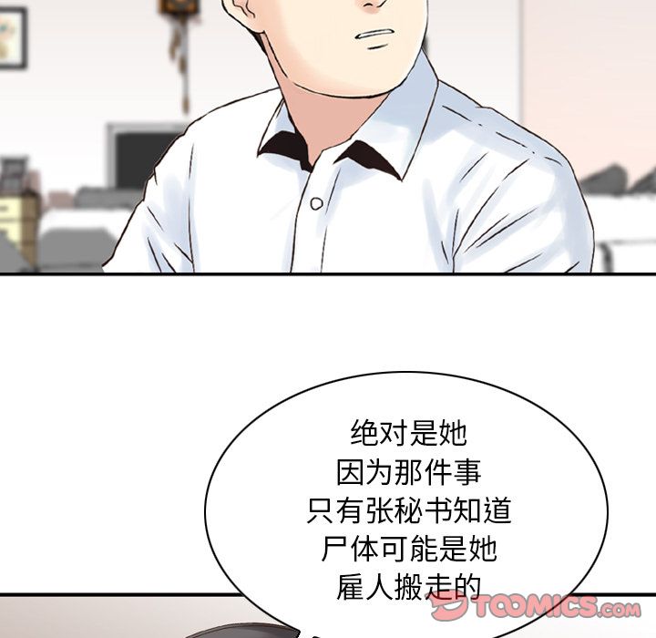 找回自我:第24话-19