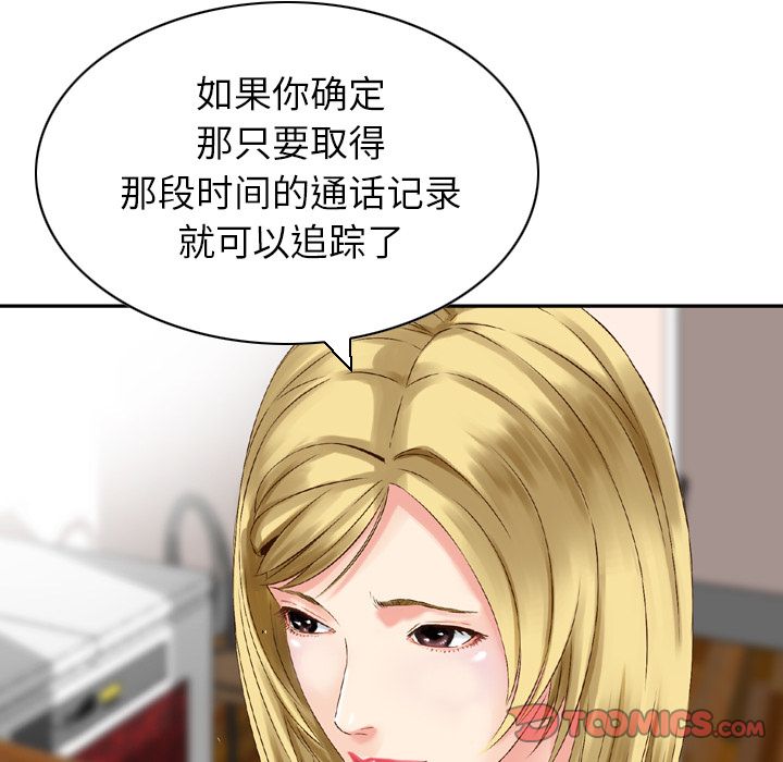 找回自我:第24话-21