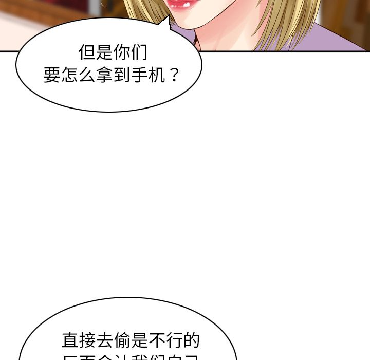 找回自我:第24话-22