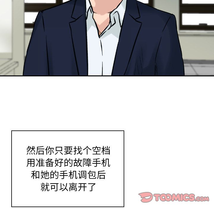找回自我:第24话-29