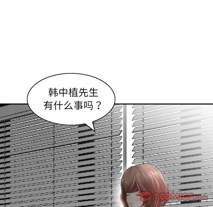 找回自我:第24话-33