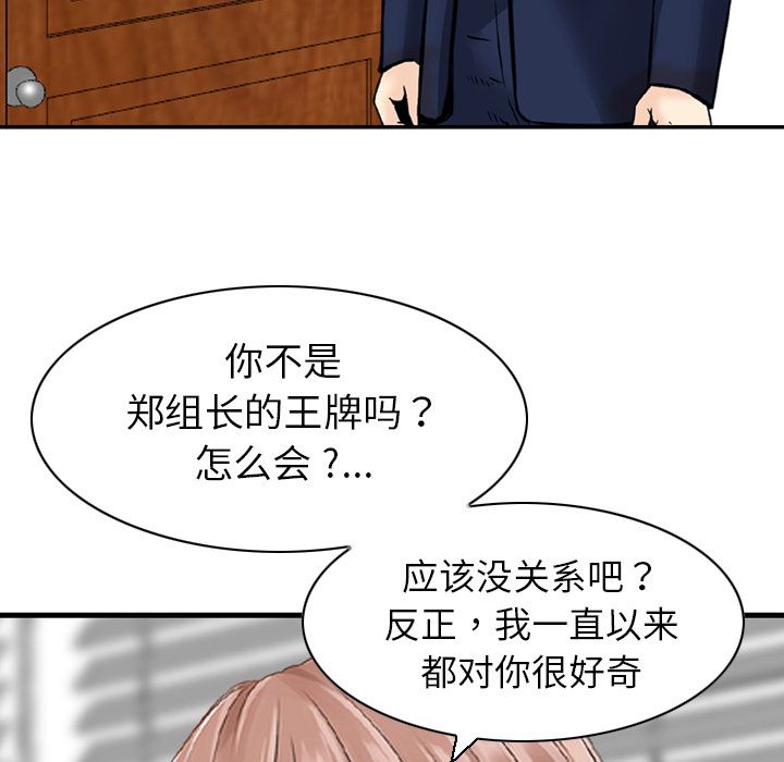 找回自我:第24话-36