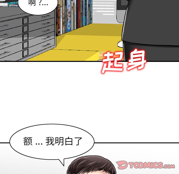 找回自我:第24话-39
