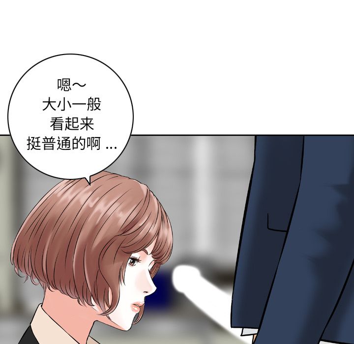 找回自我:第24话-44