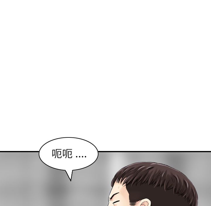 找回自我:第24话-48