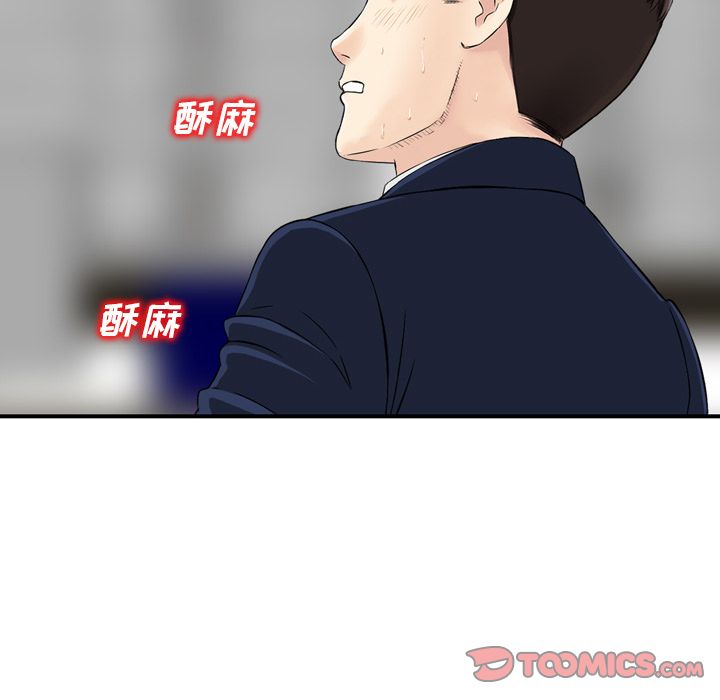 找回自我:第24话-49