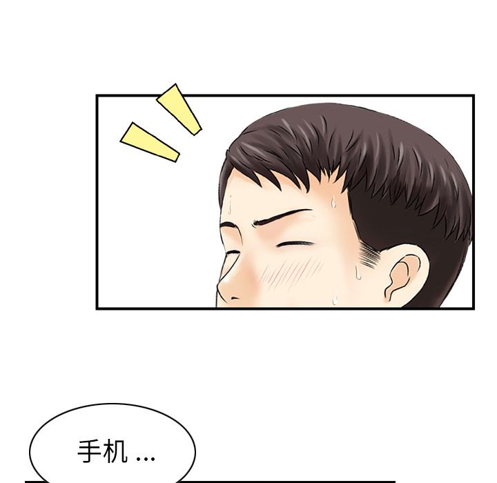 找回自我:第24话-50