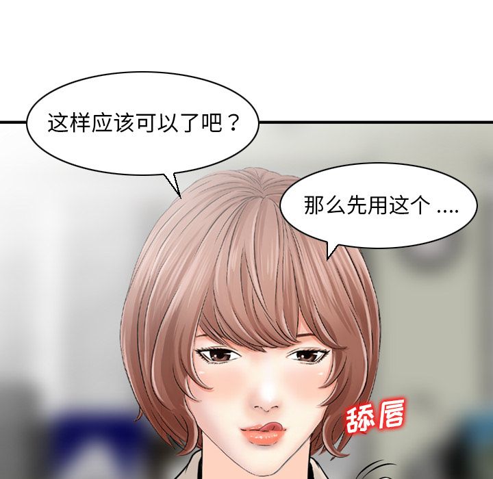 找回自我:第24话-52