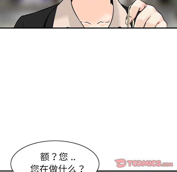 找回自我:第24话-53