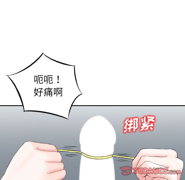 找回自我:第24话-55