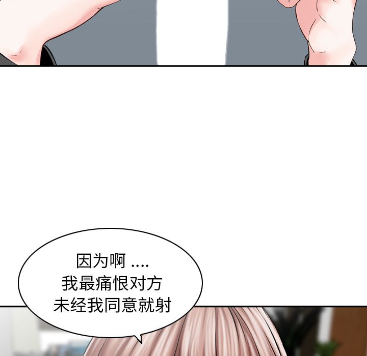 找回自我:第24话-56