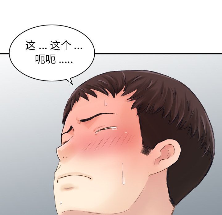 找回自我:第24话-58